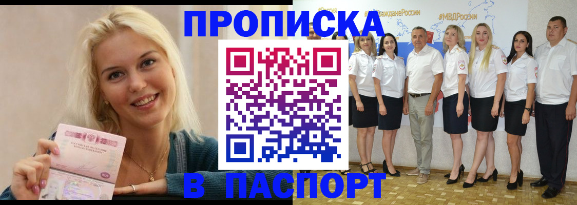 регистрация в Ермолино