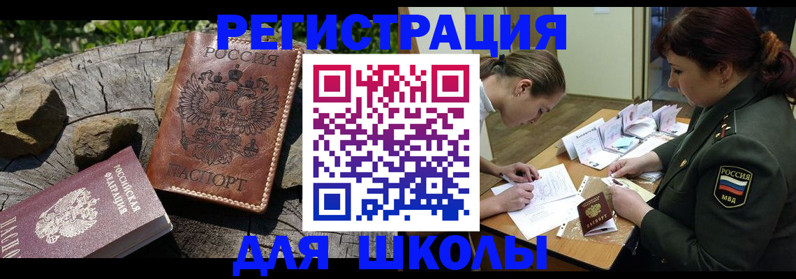временная регистрация в квартире в Ермолино