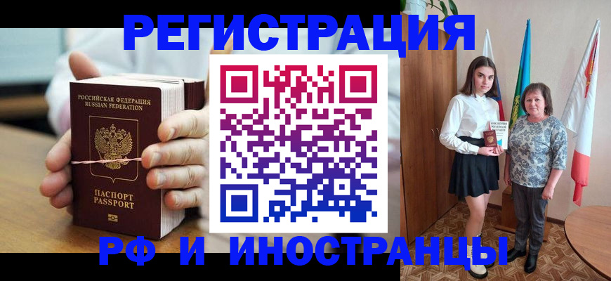 прописка законно в Ермолино